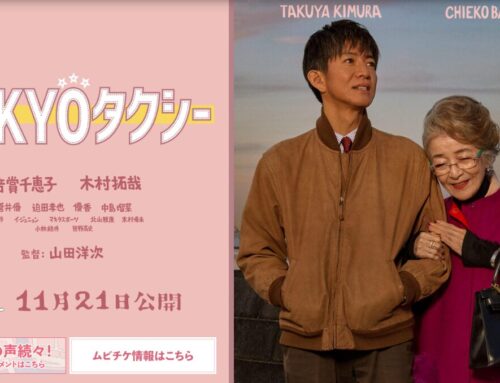 木村拓哉さんが映画でタクシー運転手役に挑戦！タクシー運転手の注目度がアップ？