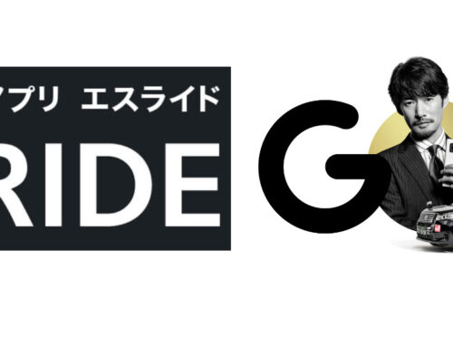 タクシーアプリを活用することのメリットとデメリットは？
