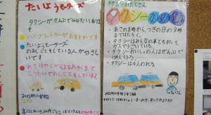 まちたんけん　レポート   