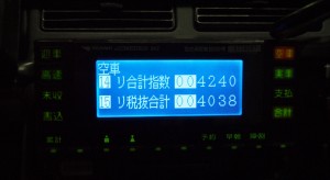 1:30　渋谷から成城までのお客様        